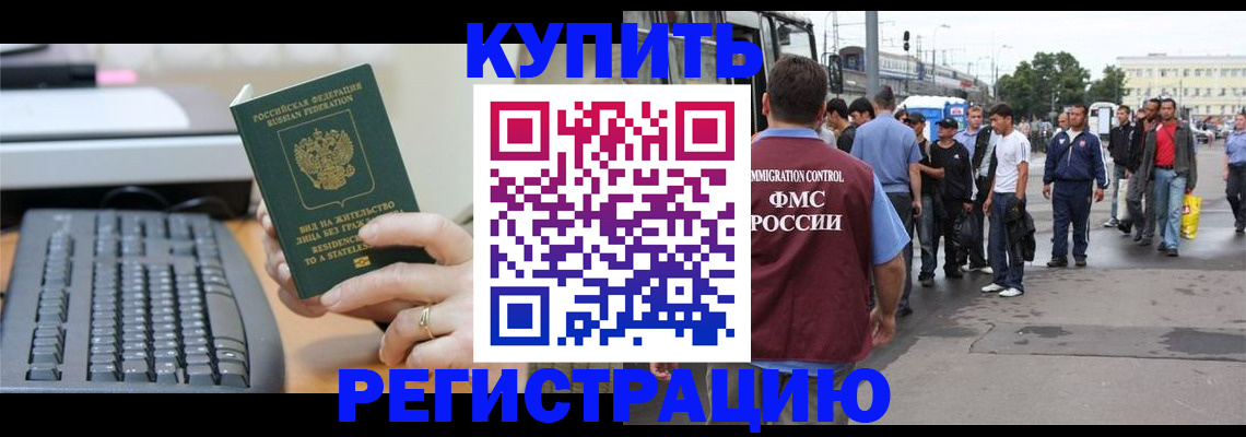 прописка ребенка в Тамбове