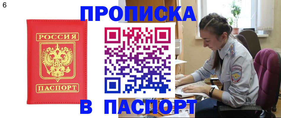 прописка гарантия в Тамбове