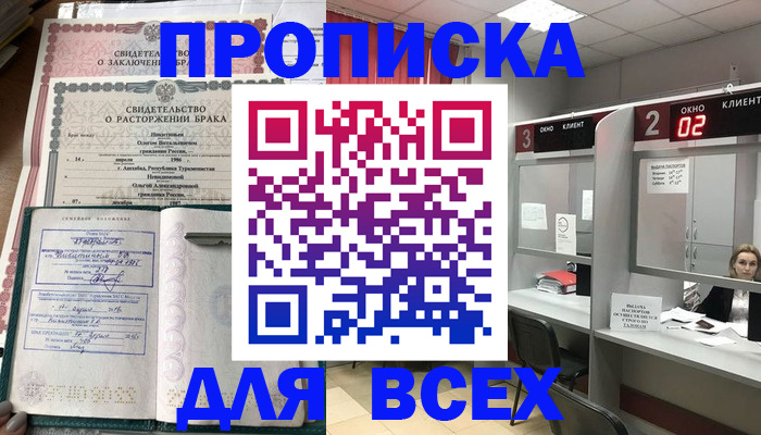 временная регистрация собственник в Тамбове