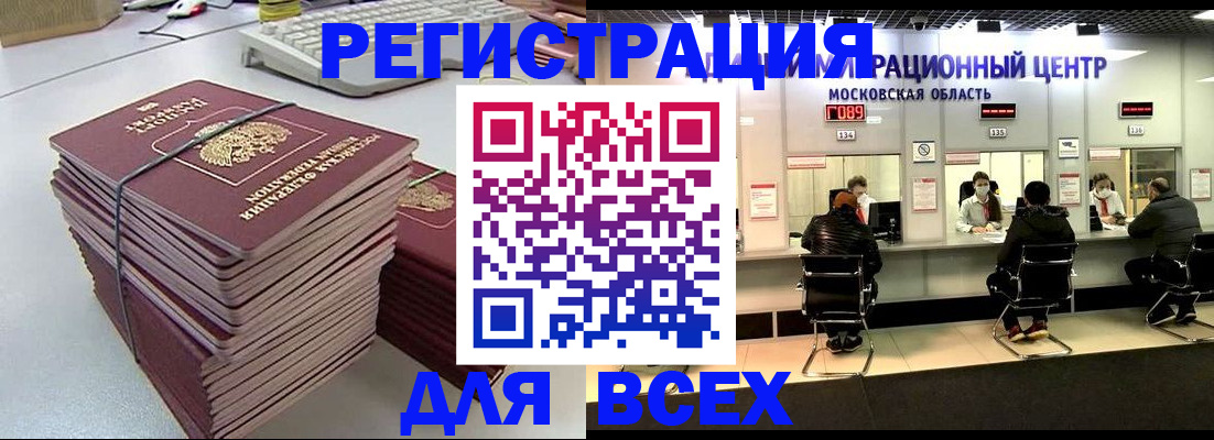 временная регистрация недорого в Тамбове